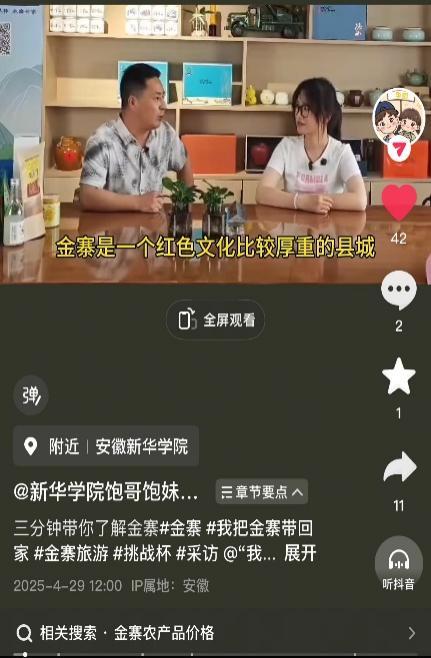 （学生团队短视频内容）