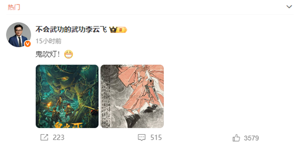 比亚迪李云飞连发两条微博:狗可以咬人但人不能咬狗