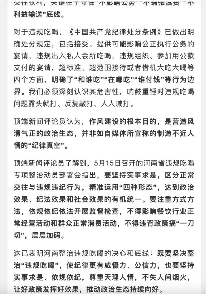 胡锡进：河南官媒这篇文章，老胡看了自愧不如