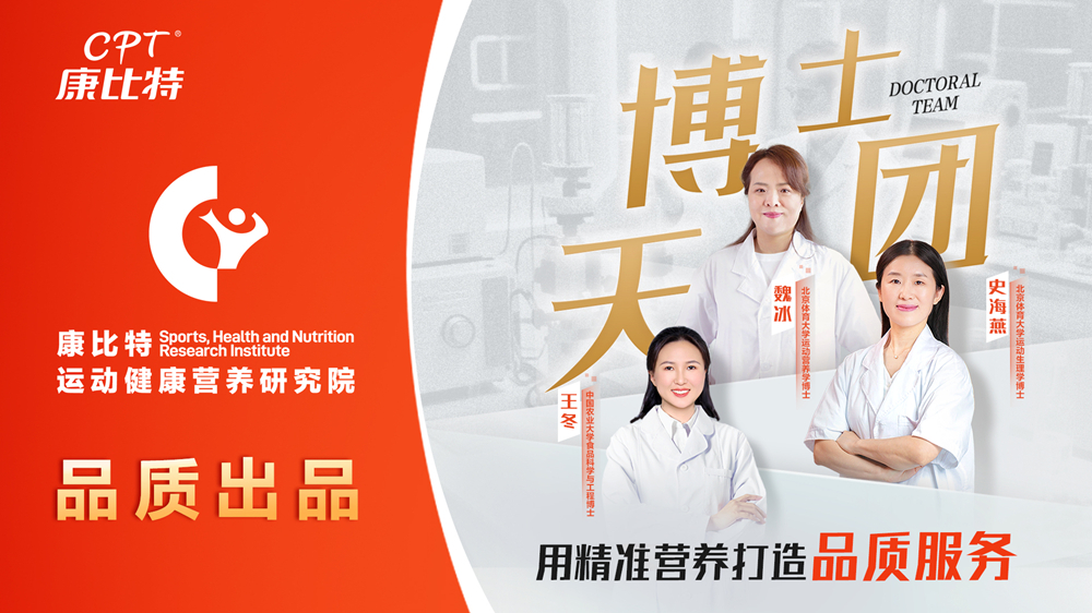 康比特能量护航,兰马长春马三冠告捷