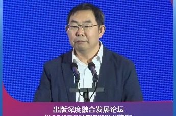 出版深度融合发展论坛——宋吉述：全员技术素养是出版业数字化转型的关键