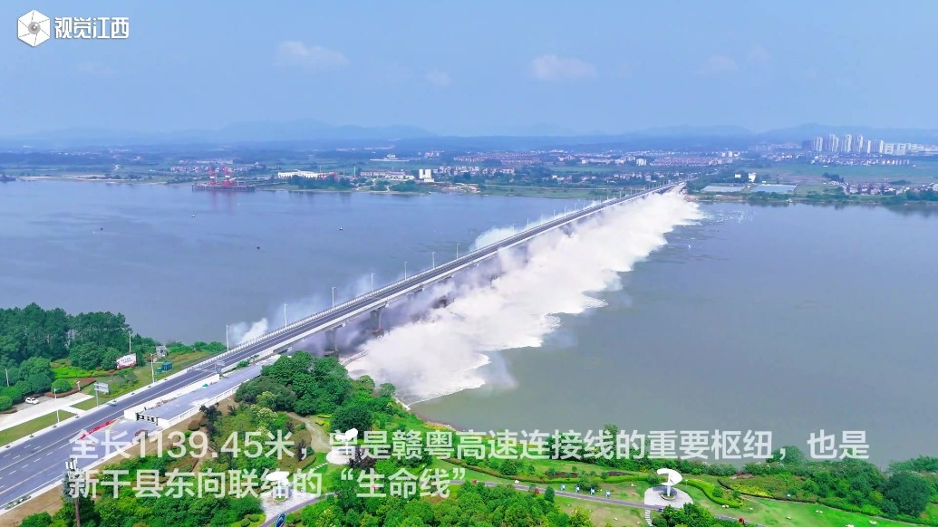 新干赣江大桥老桥完成爆破拆除