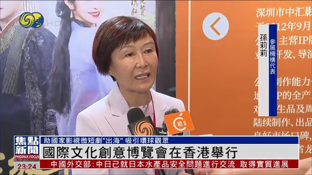 国际文化创意博览会在香港举行