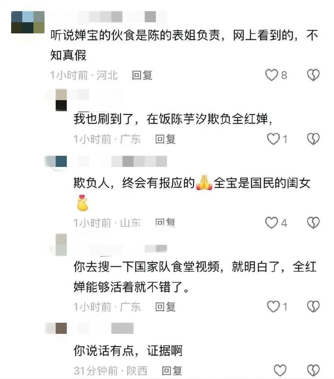 陈芋汐被网暴,抖音回应!