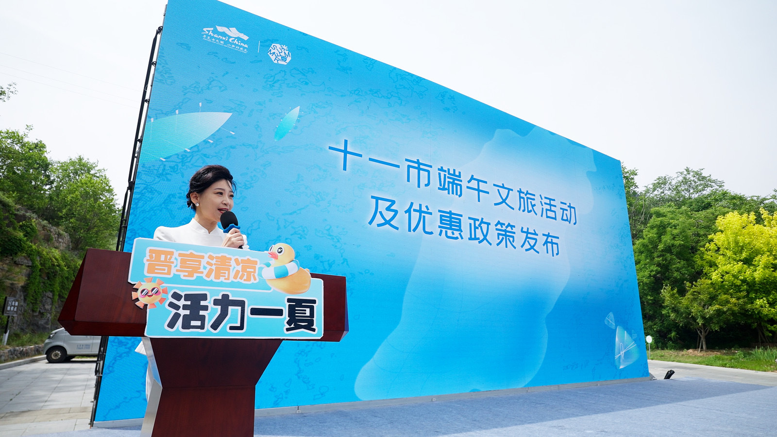 十一市端午文旅活动及优惠政策发布