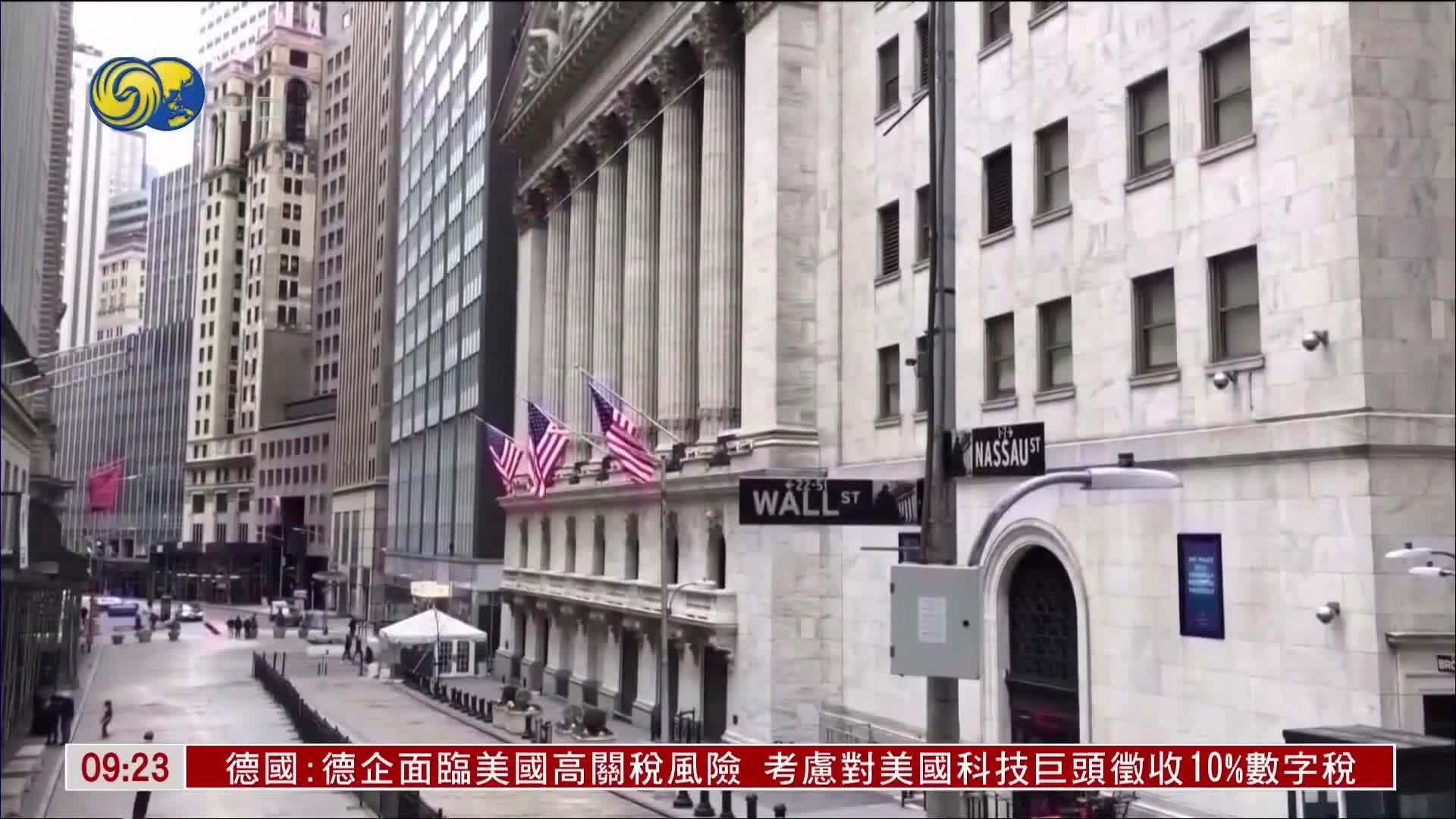 美股一周｜华尔街本周聚焦关税政策动向