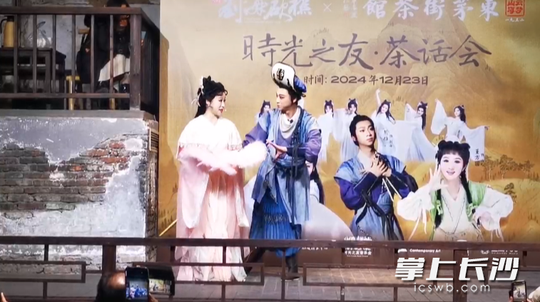 《新刘海砍樵》唱进东茅街茶馆。