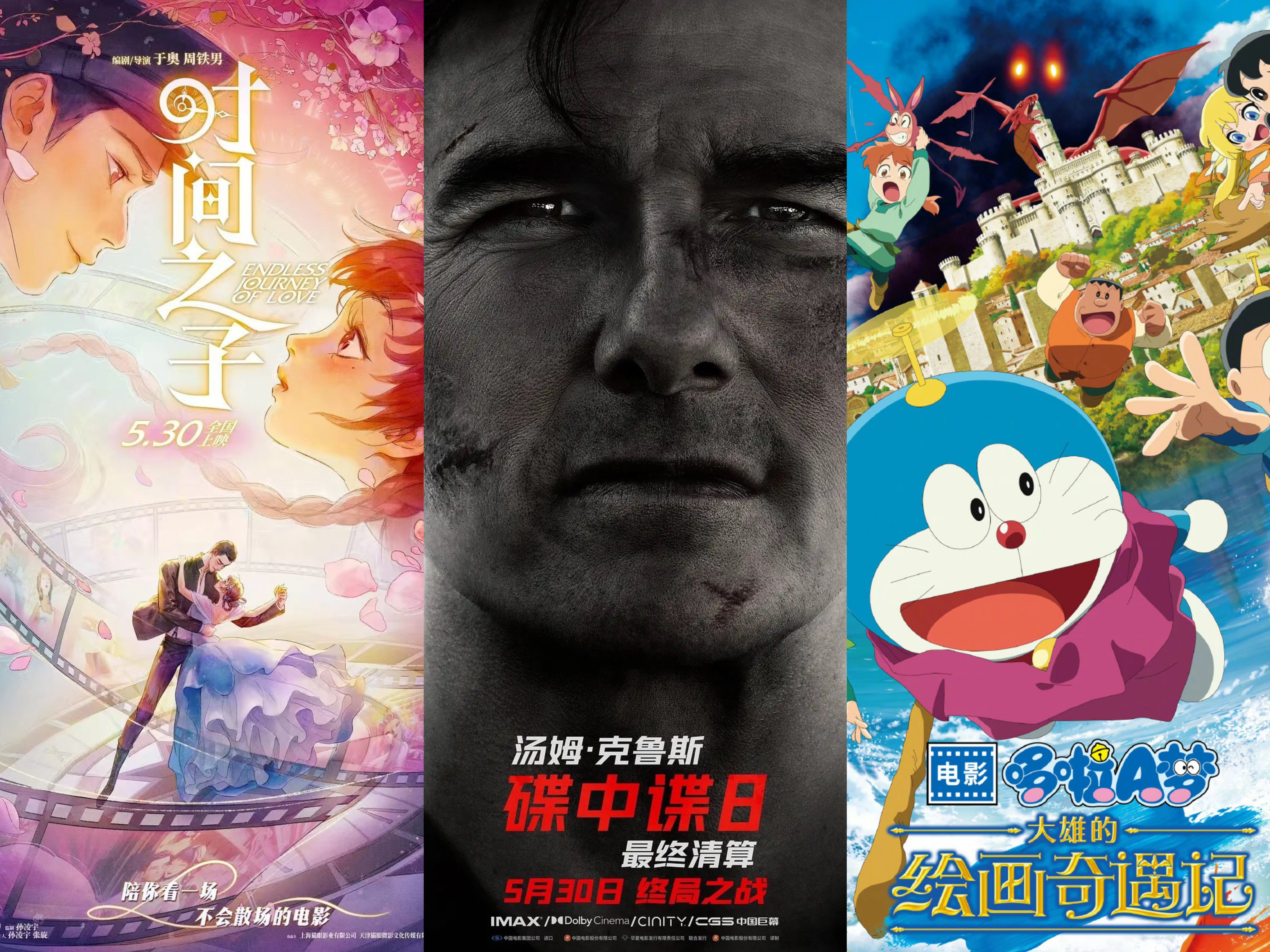 凤凰院线经理指数｜端午档票房破亿 《碟中谍8》领跑 《时间之子》票房难超《哆啦A梦》封面图