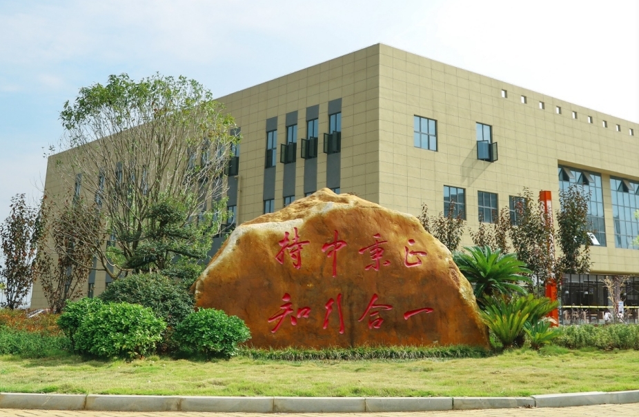 江西师大科技学院喜获2024年江西省独立学院年检A等次（优秀）