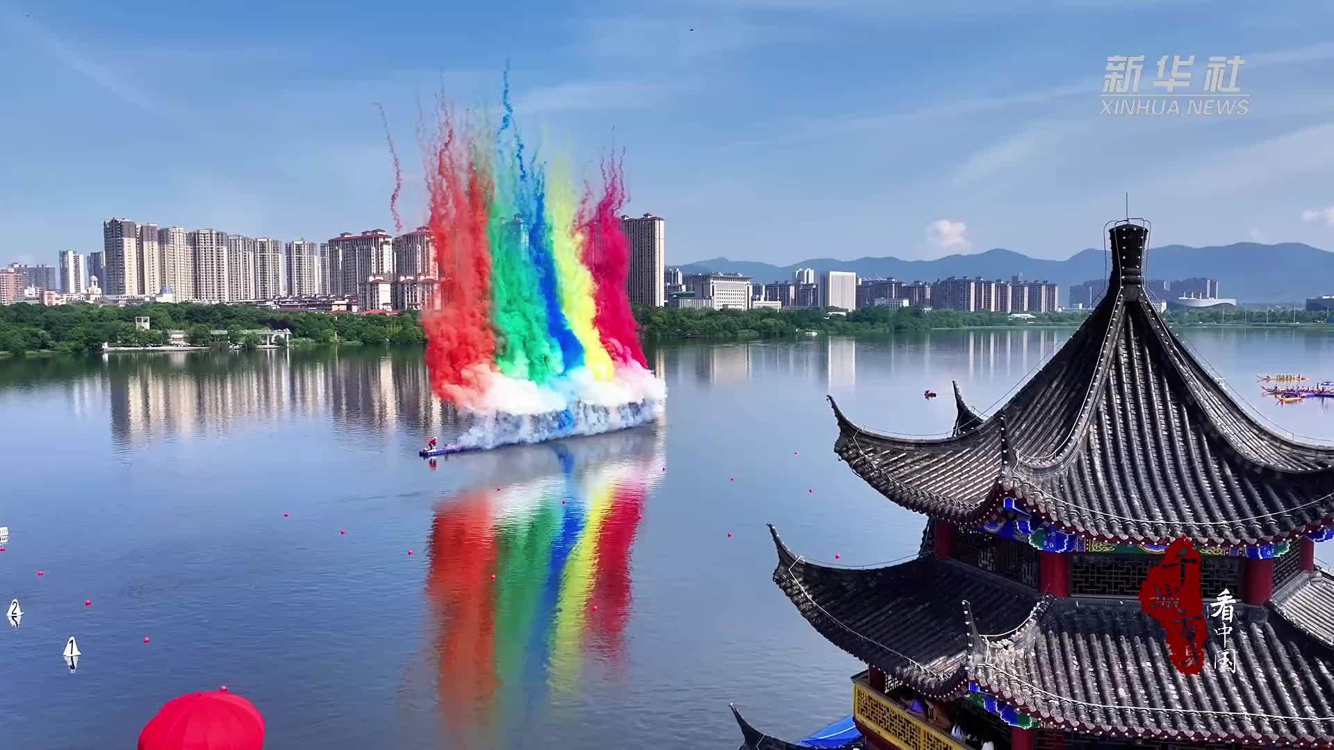 千城百县看中国｜千帆竞发莲花湖 楚韵龙舟耀阳新