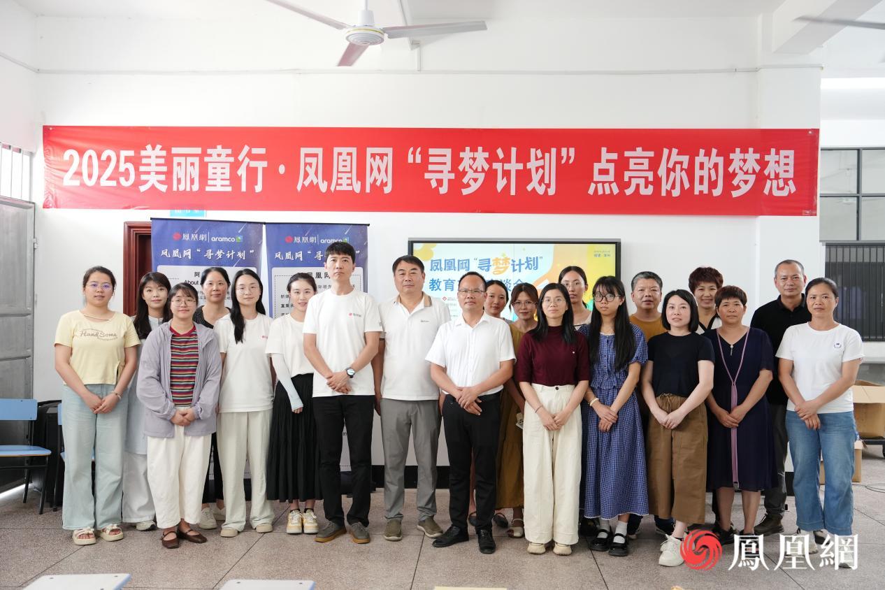 活动结束后旧镇镇中心学校相关教师与凤凰网“寻梦计划”科技人文主题活动志愿者孙伟强、赵子璇开展交流座谈