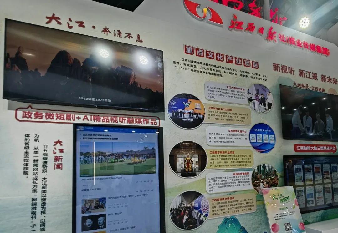 ▲“大江新闻”融媒佳作亮相深圳文博会
