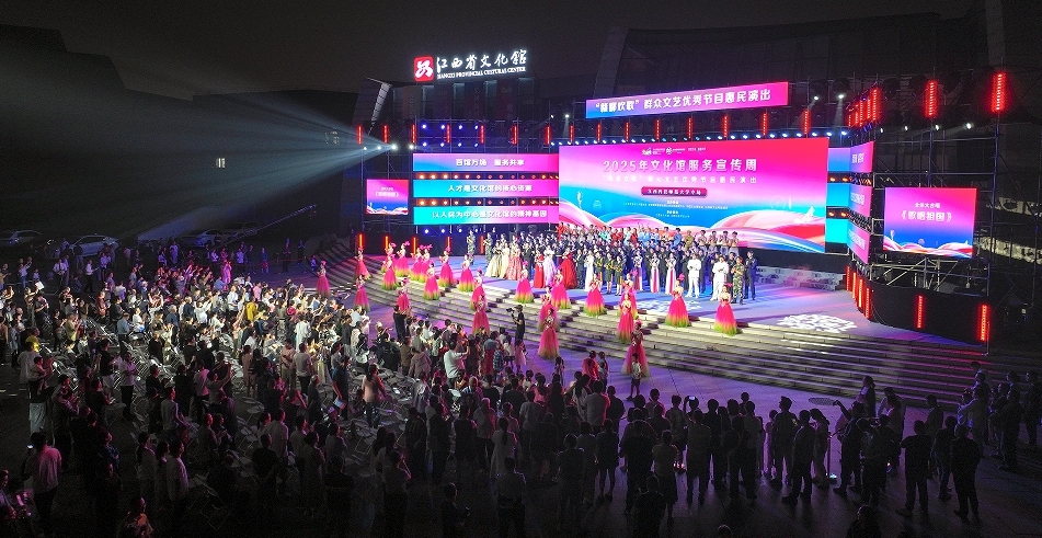 2025年文化馆服务宣传周“赣鄱欢歌”群众文艺优秀节目惠民演出（江西科技师范大学专场）落幕