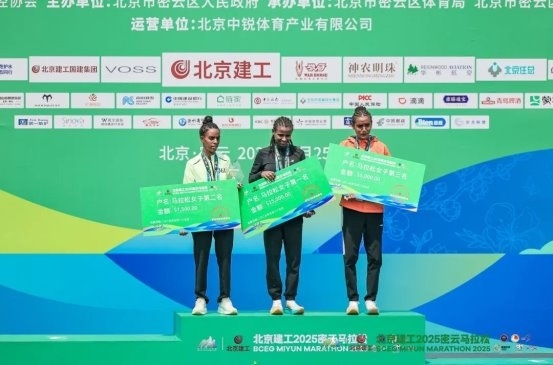 以奔跑之力书写生态答卷 北京建工2025密云马拉松鸣枪开跑