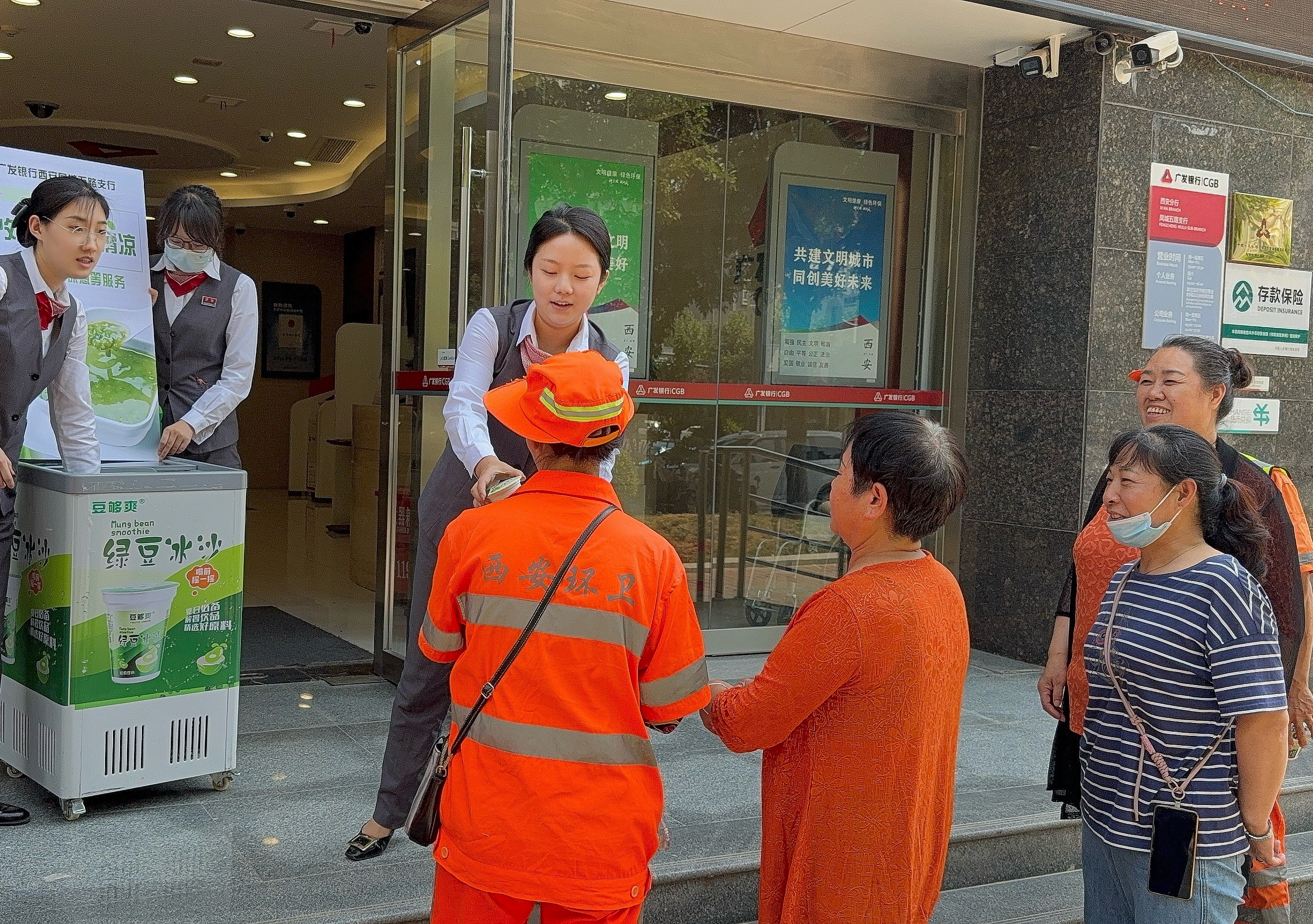 广发银行西安凤城五路支行开展“夏日送清凉 致敬劳动者”活动
