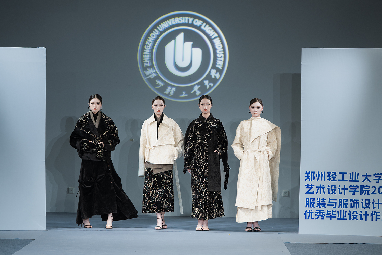 传统与潮流共舞！郑州轻工业大学2025届服装设计毕业大秀璀璨启幕
