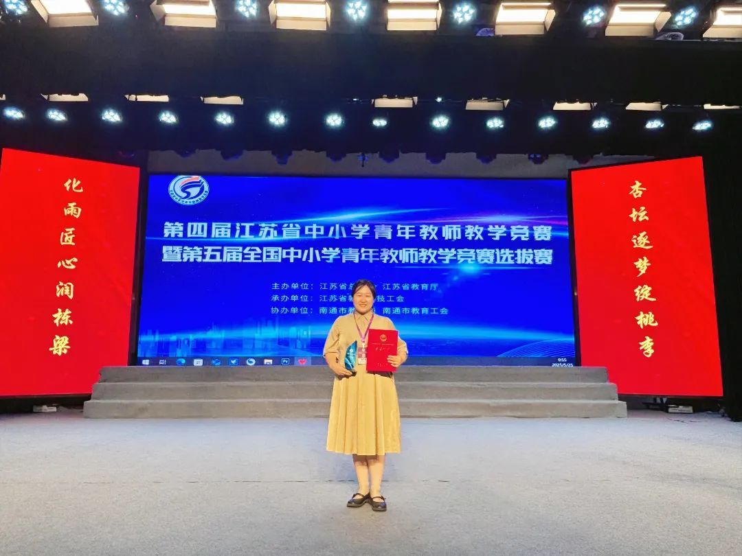 云龙教师捧回省一等奖！
