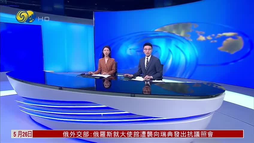 伊朗外长：对核谈判不会拖延也不会着急