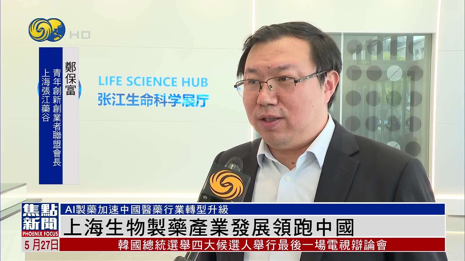 上海生物制药产业发展领跑中国