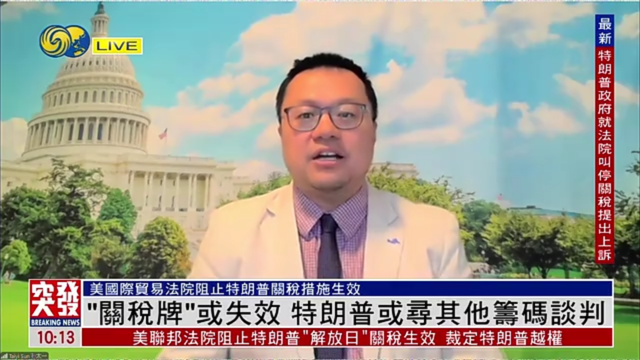 孙太一：“关税牌”或失效 特朗普或寻其他筹码谈判