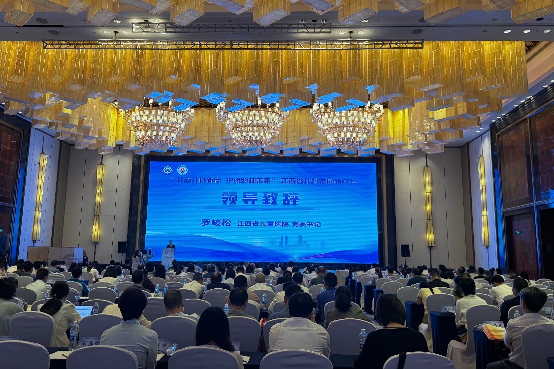 江西省儿科发展研讨会在南昌召开