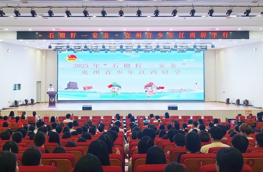 “石榴籽一家亲”克州青年学生到江西旅游商贸职业学院研学交流