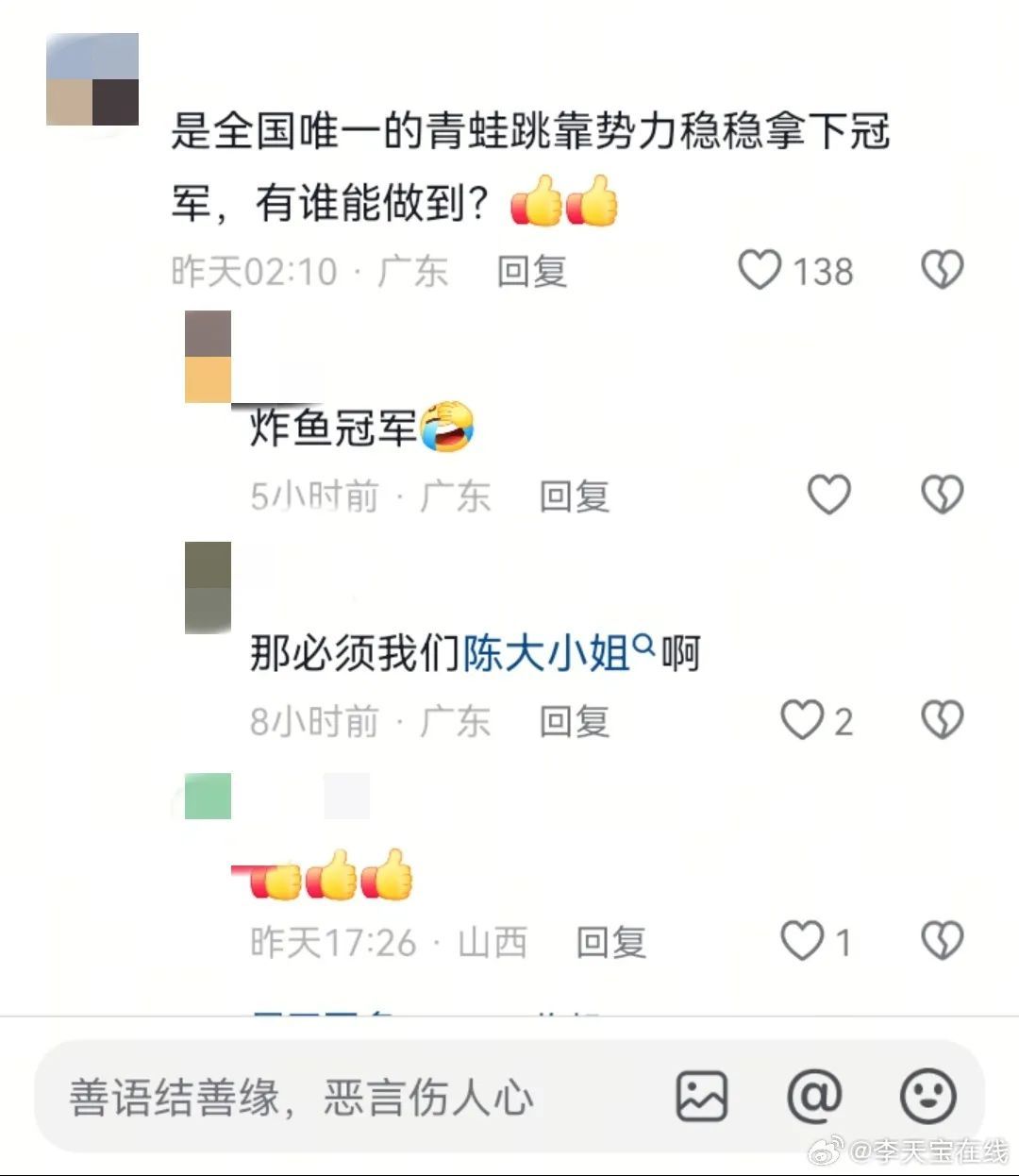 陈芋汐被网暴,抖音回应!
