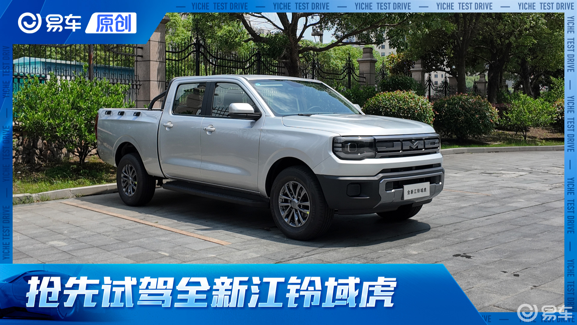 搭载2.5T柴油动力/宜家宜商的大皮卡 试驾全新江铃域虎