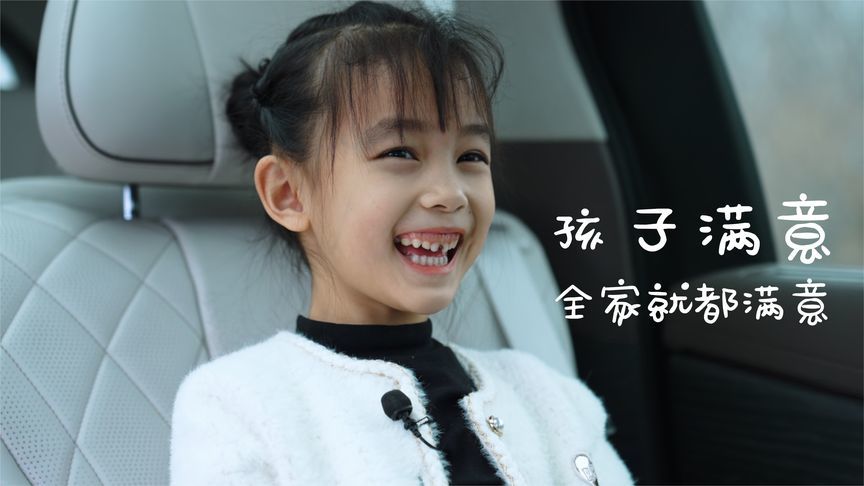 家里好几台车，孩子唯独喜欢腾势D9…为什么呢？