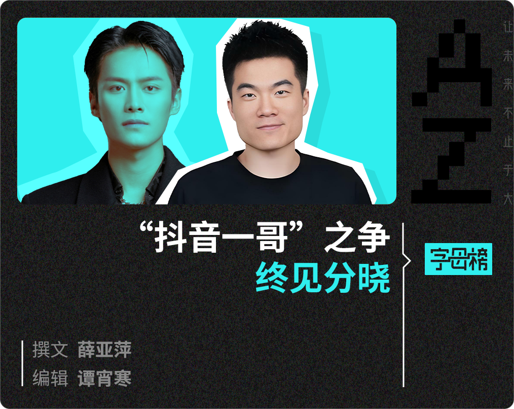 董宇辉登顶一哥,小杨哥难回牌桌