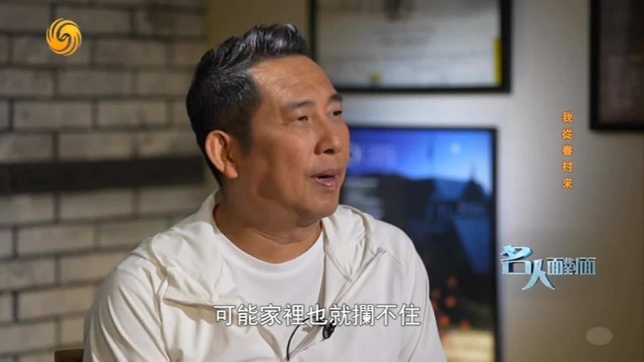 屈中恒出生在眷村，父母这段跨省婚姻在当年颇为罕见