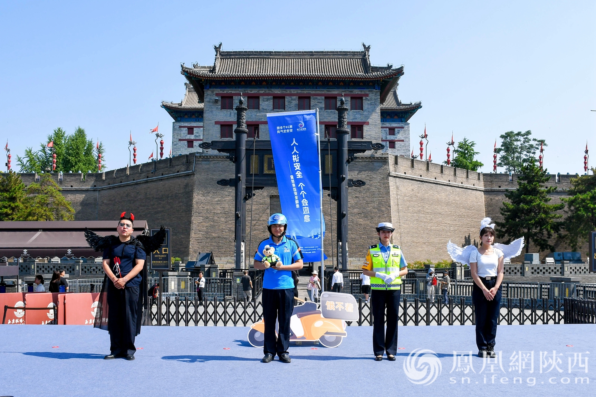 2025年陕西省暨西安市“安全生产月”启动
