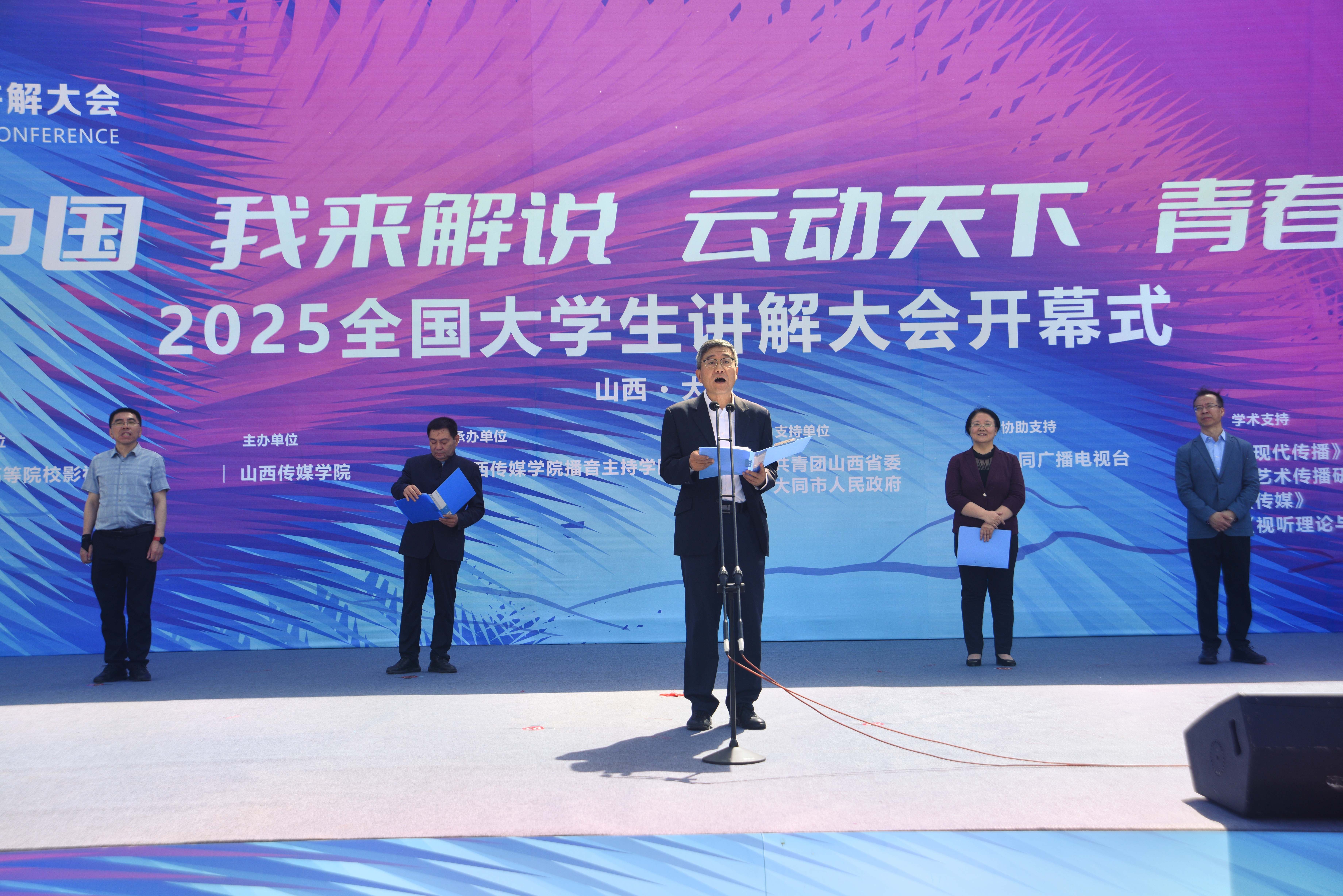 2025(第二届)全国大学生讲解大会16日在大同古城华严寺广场开幕。大同市新闻中心 供图