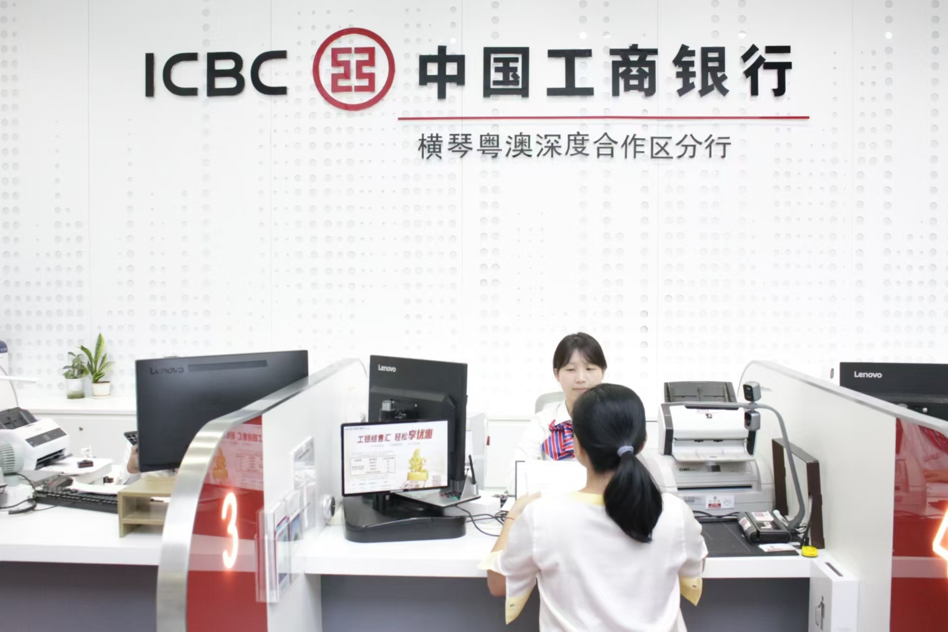 金融赋能琴澳融合发展 工行横琴分行获“全国文明单位”称号
