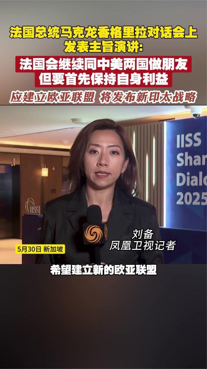 马克龙：法国会继续同中美两国做朋友，但要首先保持自身利益