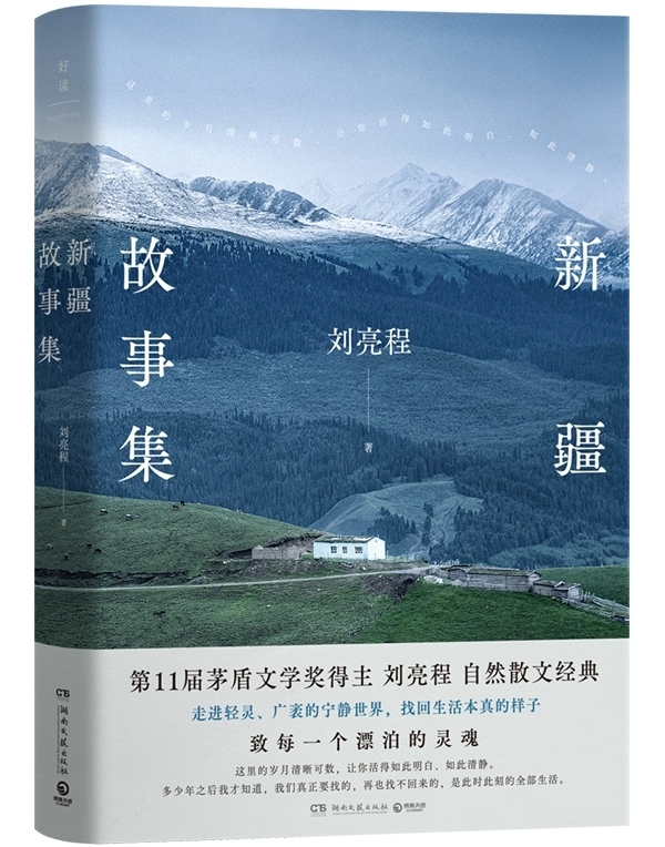 刘亮程|最后的铁匠_凤凰网