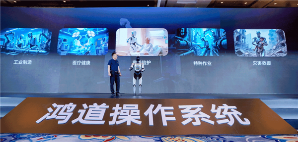 国产机器人操作系统鸿道发布:支持华为、龙芯、英伟达等
