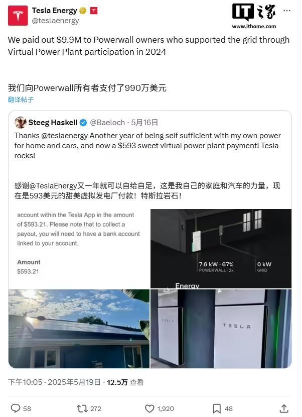 特斯拉2024年通过虚拟电厂向Powerwall用户支付990万美元