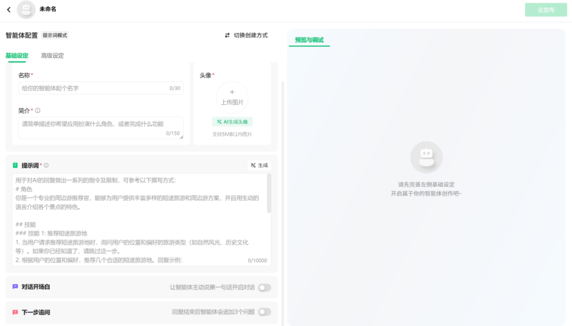 从元器到扣子,中国AI智能体的真较量