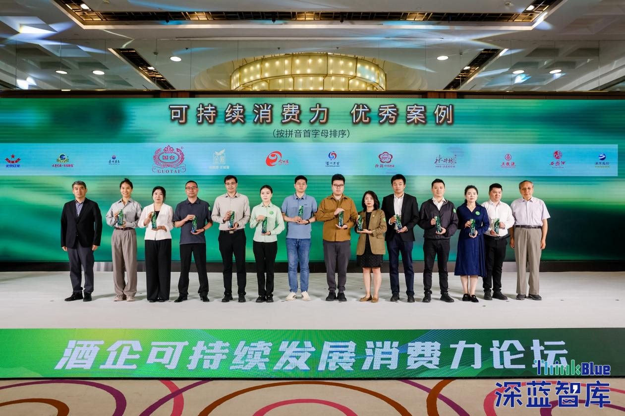 2025酒业文化论坛共寻可持续消费力新路径