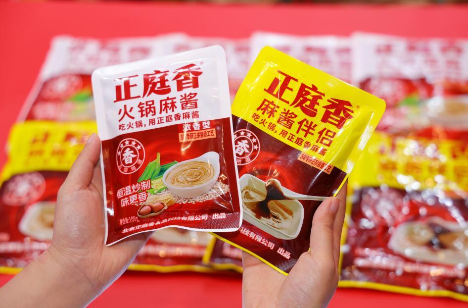 北京正庭香火锅麻酱免加水组合装
