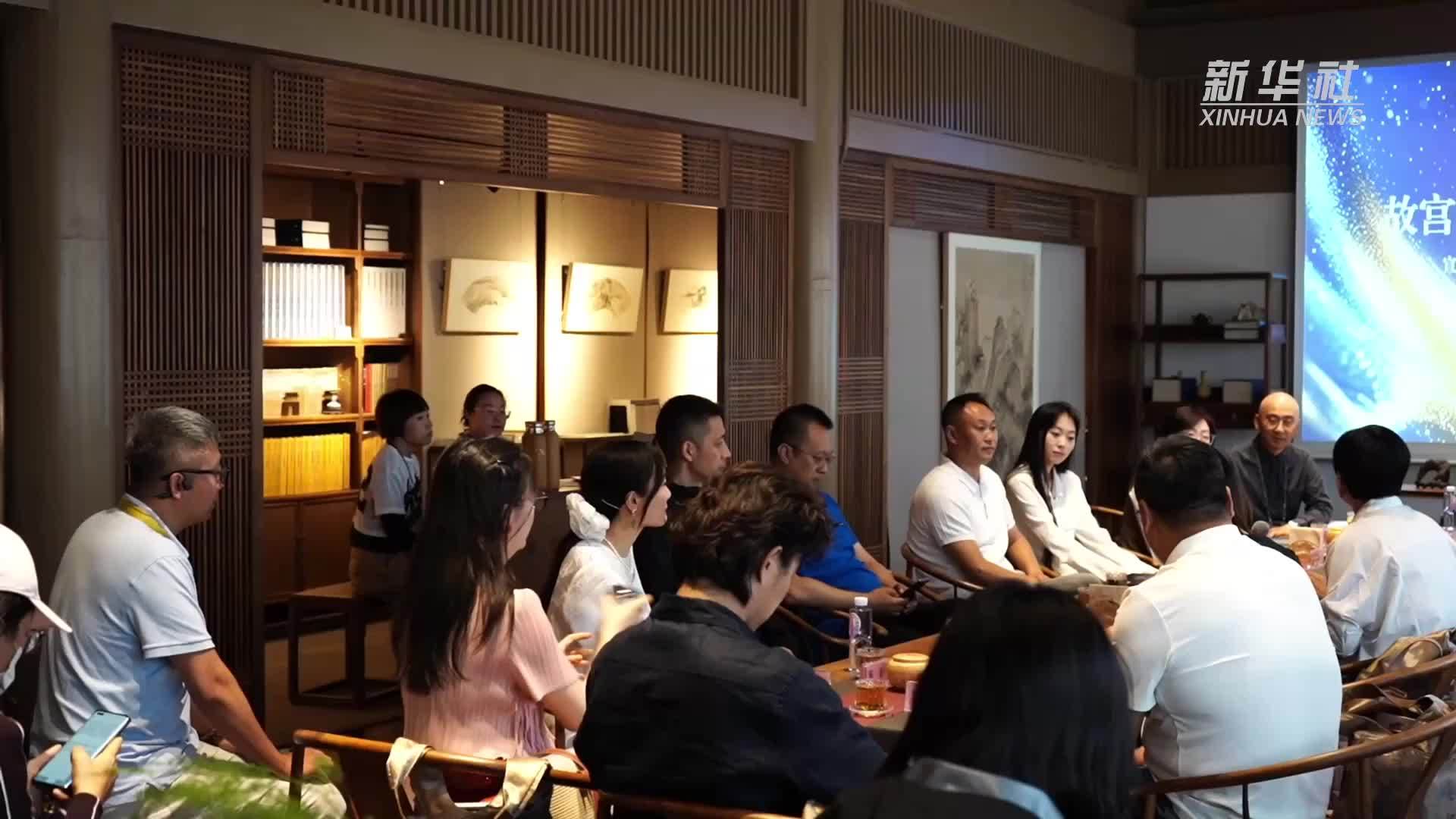 助力出版深度融合发展 故宫出版社举行数字出版交流会