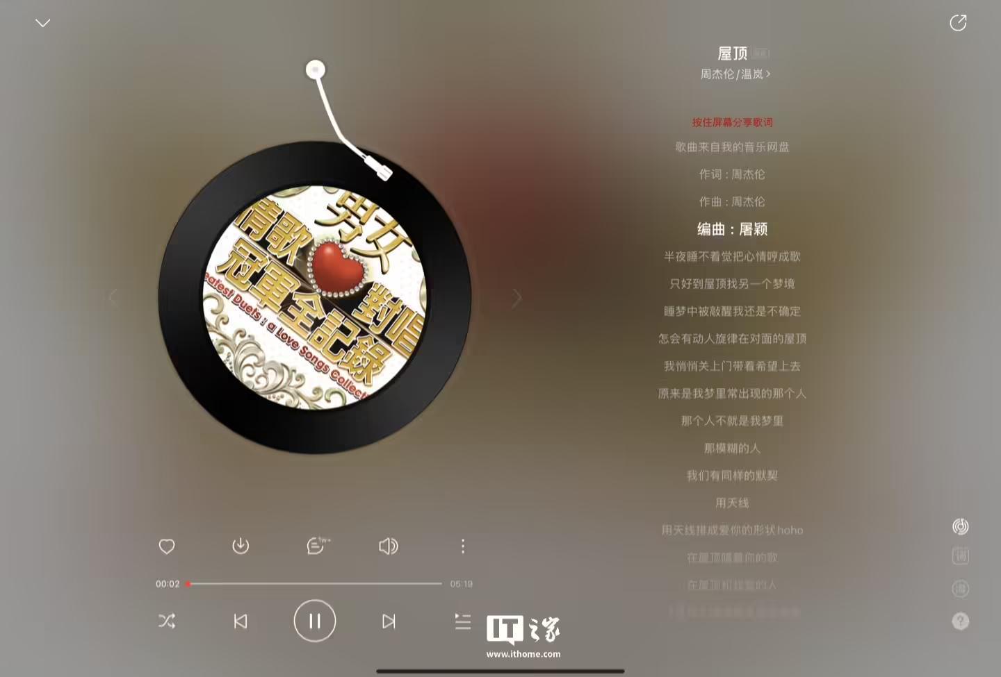 适配iPad端布局,网易云音乐App获9.3.10版本升级