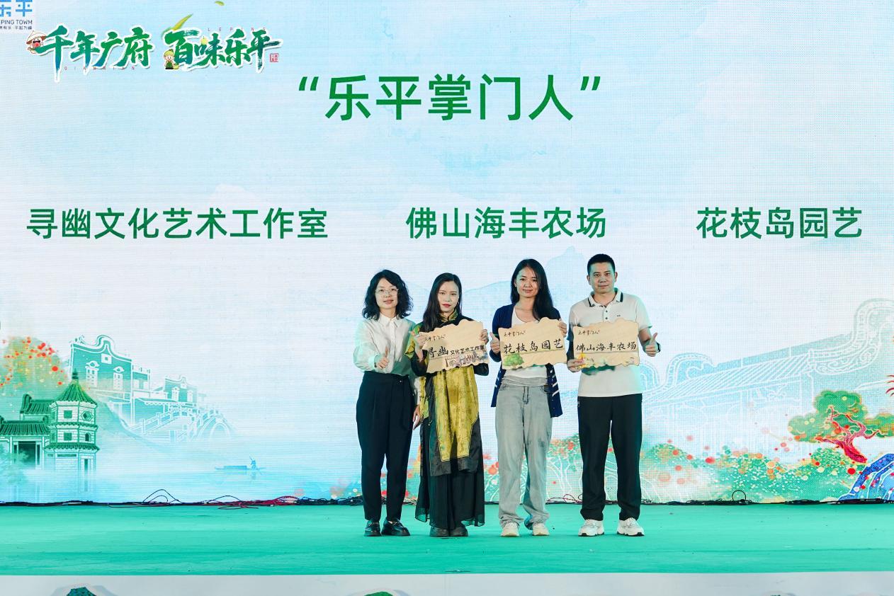 图为:授予“乐平掌门人”仪式。