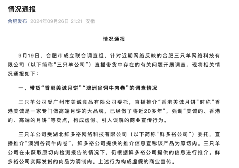 董宇辉登顶一哥,小杨哥难回牌桌