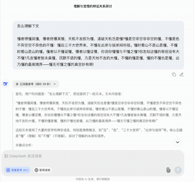重新定义“小版本”!全面实测新版DeepSeek R1,我们挖出了这些隐藏亮点
