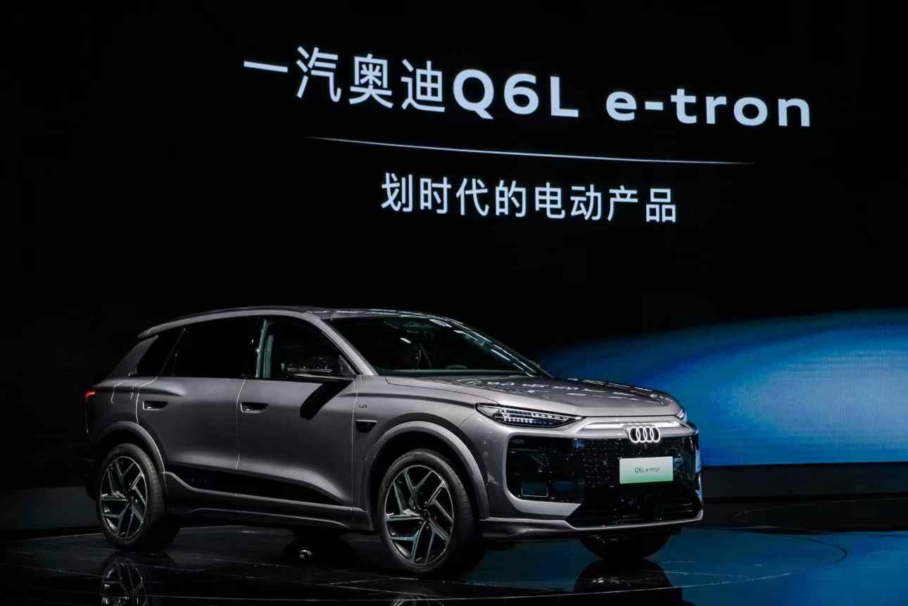 2025大湾区车展： 一汽奥迪Q6L e-tron家族开启预售
