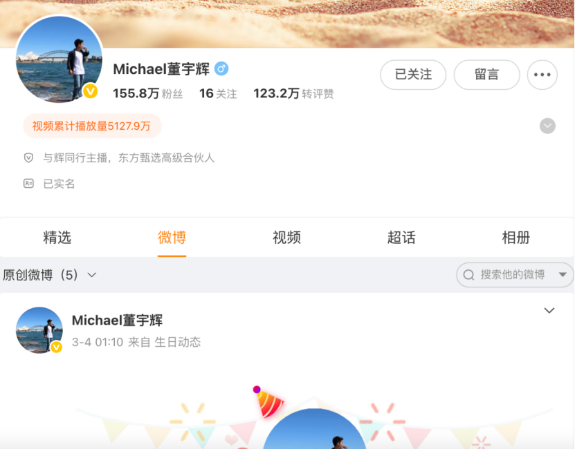 董宇辉登顶一哥,小杨哥难回牌桌