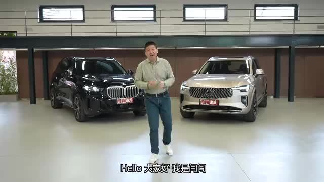 宝马X5 vs 沃尔沃全新XC90，两台个性鲜明的百万级SUV怎么选？