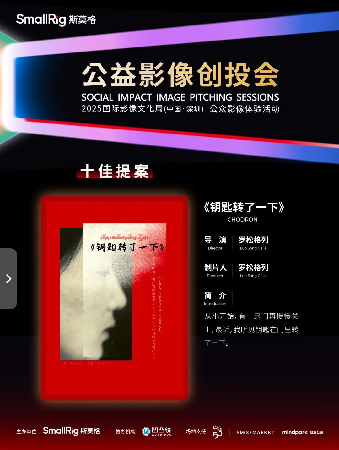 培训提案《钥匙转了一下》